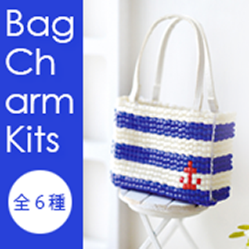 ビーズ織りで作るバッグチャーム ビーズ織りで作るバッグチャーム