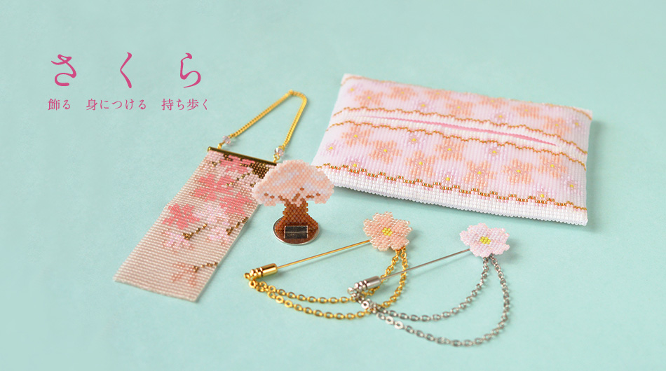 デリカビーズ織りで作るフラワーティッシュカバー 桜
